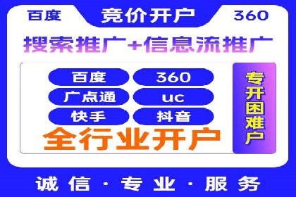 实战解析：百度竞价托管外包助力企业腾飞